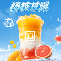 库迪 爆款杨枝甘露
