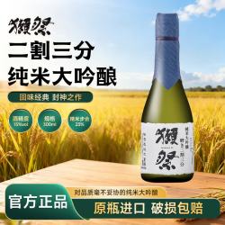獭祭 23 纯米大吟酿 300ml