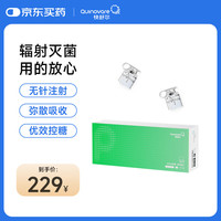 快舒尔 胰岛素无针注射器医用家用注射笔耗材BS取药接口