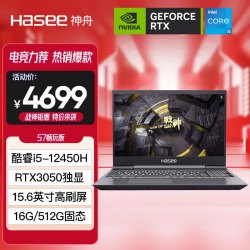 神舟 战神S8C4/D6/D9游戏笔记本电脑 酷睿i5/i7/i9处理器 RTX4050/4060独显 15.6