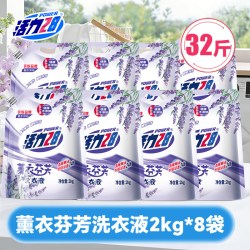活力28 薰衣芬芳洗衣液留香深层去污渍家庭装易漂护衣旗舰店正品