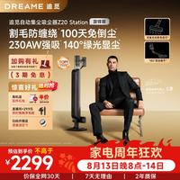 追觅 Z20 Station 手持式吸尘器