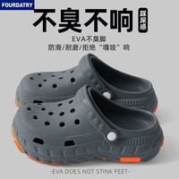 FOURDATRY 洞洞鞋夏季开车新款踩屎感包头男