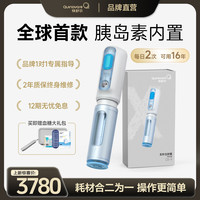 快舒尔 首款可内置胰岛素的无针头注射笔医用 适用于A接口的X型无针注射器