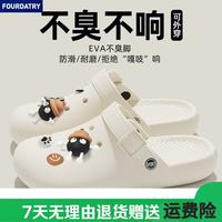 FOURDATRY 洞洞鞋外穿新款软底不臭脚包头
