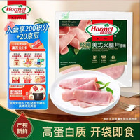 荷美尔 经典美式火腿片 150g/袋
