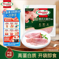 荷美尔 经典美式火腿片 150g/袋