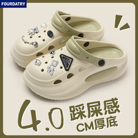 FOURDATRY 厚底洞洞鞋女夏新款踩屎感