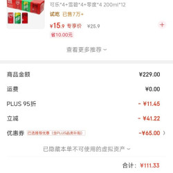 鹅岛IPA 111.33元，好价