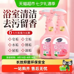 妙管家 芳香浴室清洁剂强力去污浴室玻璃瓷砖顽固水垢清洗剂蜜桃香
