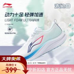 李宁 赤兔 8 竞速马拉松训练 男子跑鞋 ARPV001-25 标准白/浅晴蓝 39.5