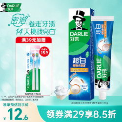 好来 超白小苏打牙膏 冷压椰子油 190g
