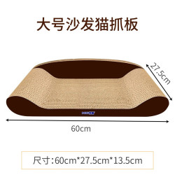 得酷 瓦楞纸沙发猫抓板 磨爪板猫咪玩具 咖啡色大沙发建议12斤猫