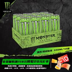 可口可乐 Monster Energy 魔爪能量 魔爪 Monster 无糖超越仙境 能量风味饮料 330ml*12罐