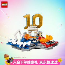 乐高 43013 姆巴佩经典进球瞬间 积木玩具