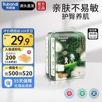 布班迪 山茶花花芯裤拉拉裤 XXXXL 18片