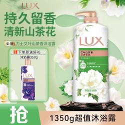 力士 沐浴露 艾叶山茶香 1kg