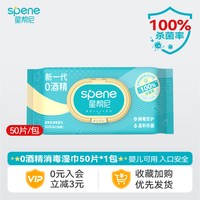 星帮尼 婴儿消毒湿巾非次氯酸家用大包爬爬垫宝宝儿童专用清洁杀菌湿纸巾