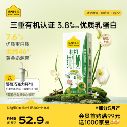 认养一头牛 有机高钙纯牛奶 3.8g蛋白质 200ml*16盒 礼盒整箱 京东自营 新品