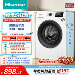 海信 WF75A1Q 滚筒洗衣机 7.5kg