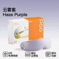 移动端：PGG 七夕礼物PGG眼部按摩仪护眼仪润眼缓解疲劳干眼蒸汽眼罩雾化热敷