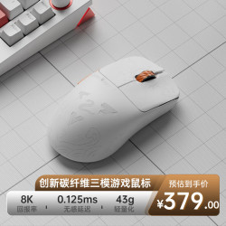 贝戋马户 RSR7 Ultra 双8K回报 织光白 PAW3950 三模游戏鼠标