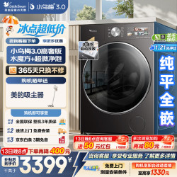 小天鹅 TG12SC28MAX 水魔方AI智投 12kg 滚筒洗衣机