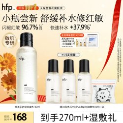 HomeFacialPro 金盏花舒缓爽肤水