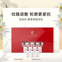 拉普瑞斯 补胶原抗老紧致原液精华安瓶效期至27年7月