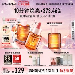PMPM 舒缓修护 玫瑰精华油