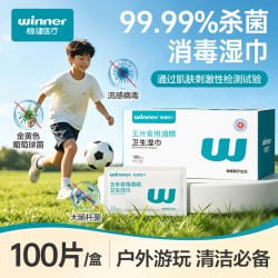稳健医疗 稳健 卫生湿巾