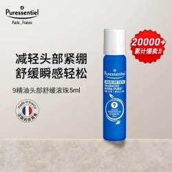 Puressentiel 舒缓情绪 复方精油  5ml