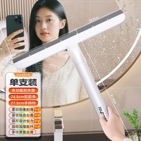 佳帮手 玻璃刮水器家用镜子刮水板保洁专用清洁工具擦窗擦玻璃神器