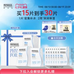 PHYSIOGEL 柔润保湿密集补水面膜滋润敏肌适用温和无刺激