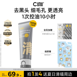 C咖 氨基酸白泥双管 洗面奶  200g，200.0g，250.0ml，2.00支，100g，100.0g，150.0ml，1.00盒，205.0ml，300g