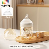 移动端：birstory新生婴儿奶瓶PPSU学饮杯0-36个月防胀气初生宝宝断奶神器