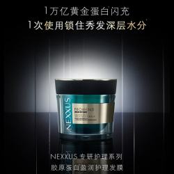 NEXXUS 檀健次同款耐致胶原蛋白盈润护理发膜200ml 即刻滋养水润京东自营