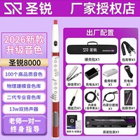 2026新款圣锐SR8000电吹管中老年初学入门乐器旗舰店官方品牌置换