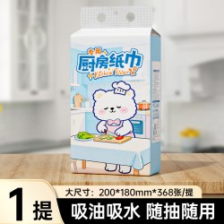 厨房纸巾大包装悬挂式家庭专用清洁擦拭油污一次性抹布吸水纸