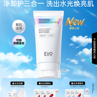 移动端：EIIO 氨基酸洁面油皮洗面奶舒缓清洁控油卸妆保湿去角质祛痘男女