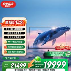索尼 电视5系 K-98XR50 98英寸 Mini LED 4K智能网络平板电视机彩电家电一级能效 98英寸