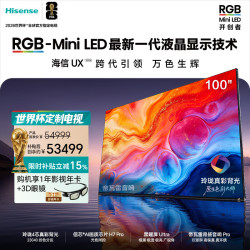 海信 100UXS 信芯H7Pro芯片 黑曜屏Ultra 100英寸电视