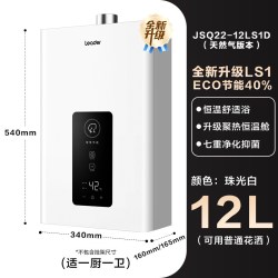 海尔 统帅 Leader LV系列 燃气热水器