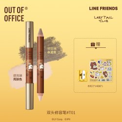 OUT-OF-OFFICE OUT OF OFFICE双头修容笔棒OOO限定系列高光提亮膏