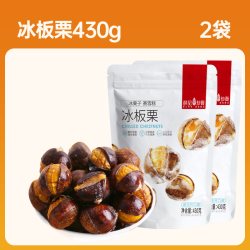 薛记炒货 冰栗子430g冰袋锁鲜甘栗仁即食板栗零食