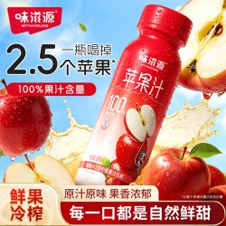 味滋源 100%果汁饮品苹果汁芭乐汁石榴汁解渴夏季儿童饮料西梅汁荔枝柚子