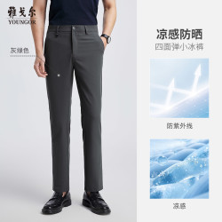 雅戈尔 男士春夏季薄款商务休闲裤弹力易打理冰丝裤