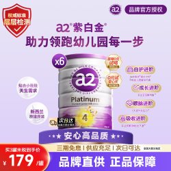 a2 紫白金4段奶粉新西兰进口幼儿四段奶粉900g*6罐