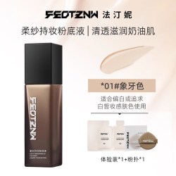 feotznw 魔法空气持妆柔纱粉底液