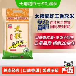 太粮 靓虾王 香软米